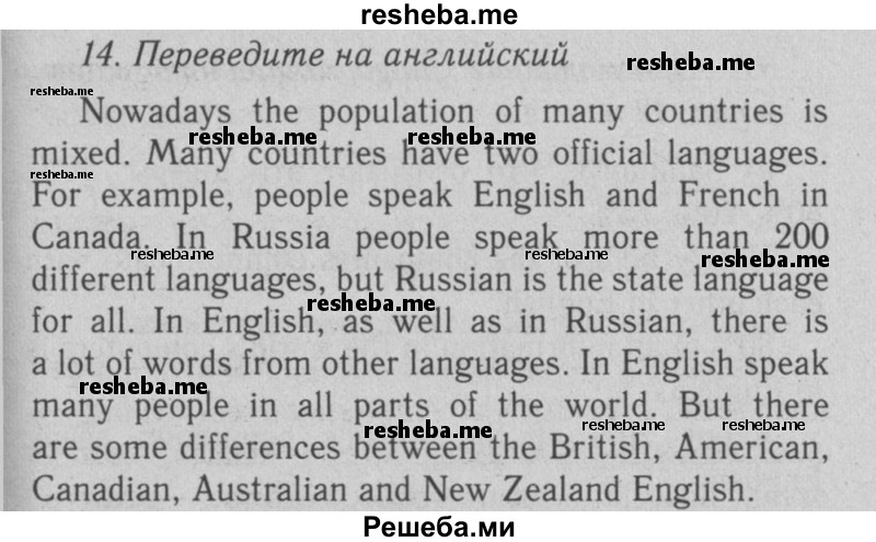     ГДЗ (Решебник №2 2008) по
    английскому языку    7 класс
            (Enjoy English)            М.З. Биболетова
     /        unit 2 / домашнее задание / 14
    (продолжение 2)
    