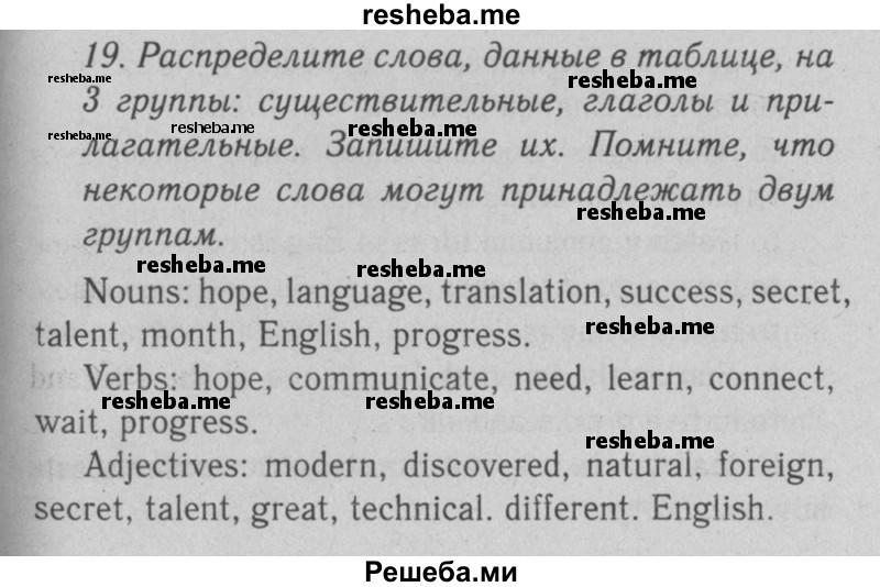     ГДЗ (Решебник №2 2008) по
    английскому языку    7 класс
            (Enjoy English)            М.З. Биболетова
     /        unit 2 / домашнее задание / 19
    (продолжение 2)
    