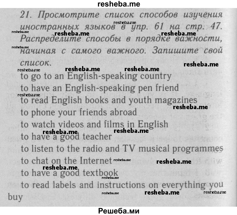     ГДЗ (Решебник №2 2008) по
    английскому языку    7 класс
            (Enjoy English)            М.З. Биболетова
     /        unit 2 / домашнее задание / 21
    (продолжение 2)
    