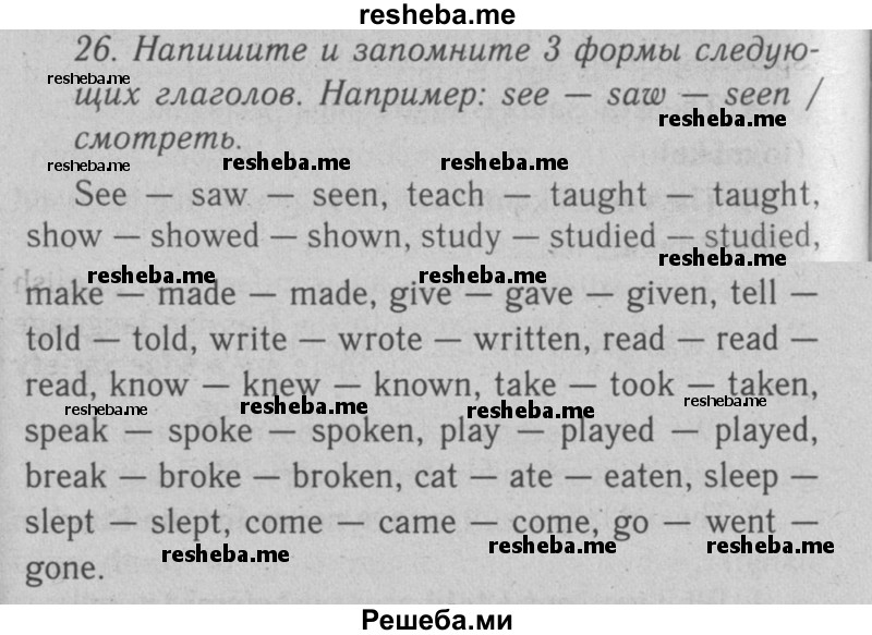     ГДЗ (Решебник №2 2008) по
    английскому языку    7 класс
            (Enjoy English)            М.З. Биболетова
     /        unit 2 / домашнее задание / 26
    (продолжение 2)
    