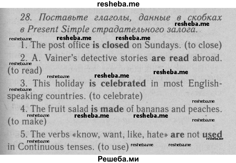     ГДЗ (Решебник №2 2008) по
    английскому языку    7 класс
            (Enjoy English)            М.З. Биболетова
     /        unit 2 / домашнее задание / 28
    (продолжение 2)
    