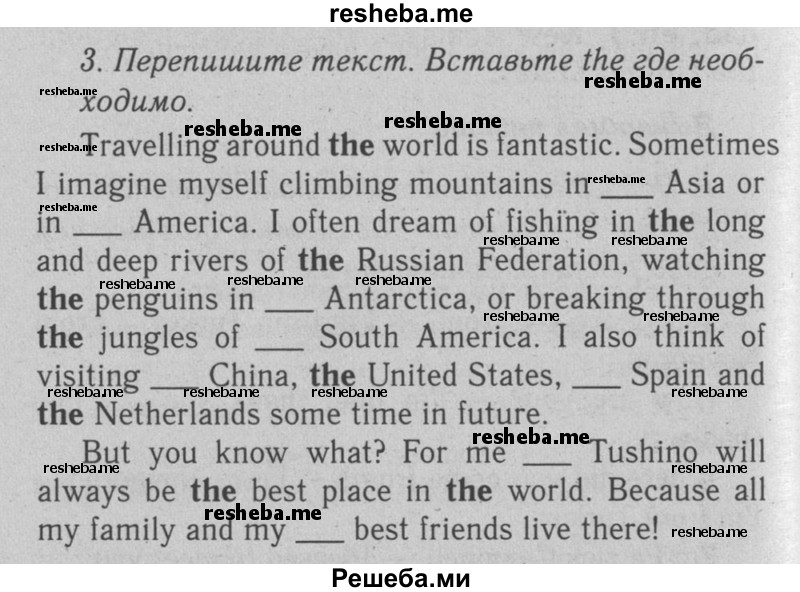     ГДЗ (Решебник №2 2008) по
    английскому языку    7 класс
            (Enjoy English)            М.З. Биболетова
     /        unit 2 / домашнее задание / 3
    (продолжение 2)
    