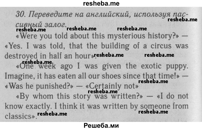     ГДЗ (Решебник №2 2008) по
    английскому языку    7 класс
            (Enjoy English)            М.З. Биболетова
     /        unit 2 / домашнее задание / 30
    (продолжение 2)
    