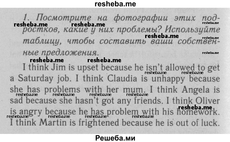     ГДЗ (Решебник №2 2008) по
    английскому языку    7 класс
            (Enjoy English)            М.З. Биболетова
     /        unit 3 / упражнение / 1
    (продолжение 2)
    