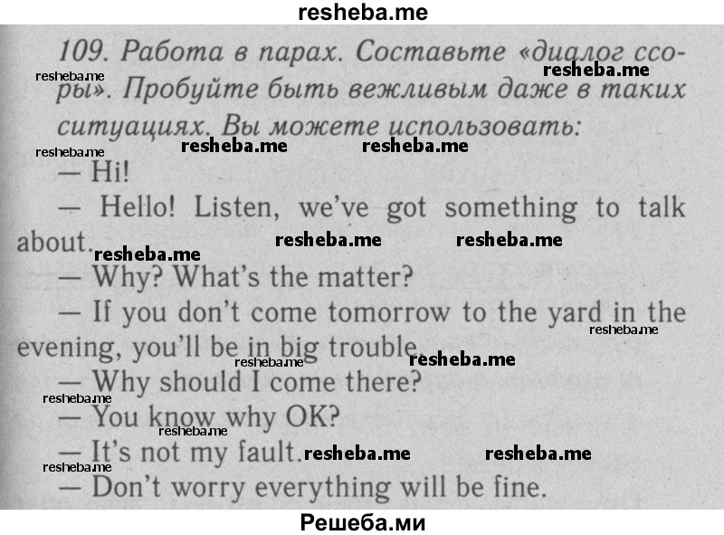     ГДЗ (Решебник №2 2008) по
    английскому языку    7 класс
            (Enjoy English)            М.З. Биболетова
     /        unit 3 / упражнение / 109
    (продолжение 2)
    