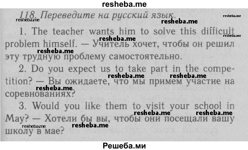     ГДЗ (Решебник №2 2008) по
    английскому языку    7 класс
            (Enjoy English)            М.З. Биболетова
     /        unit 3 / упражнение / 118
    (продолжение 2)
    