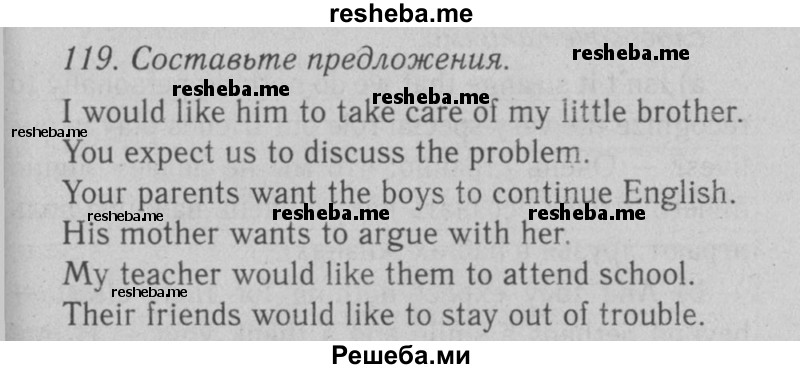     ГДЗ (Решебник №2 2008) по
    английскому языку    7 класс
            (Enjoy English)            М.З. Биболетова
     /        unit 3 / упражнение / 119
    (продолжение 2)
    