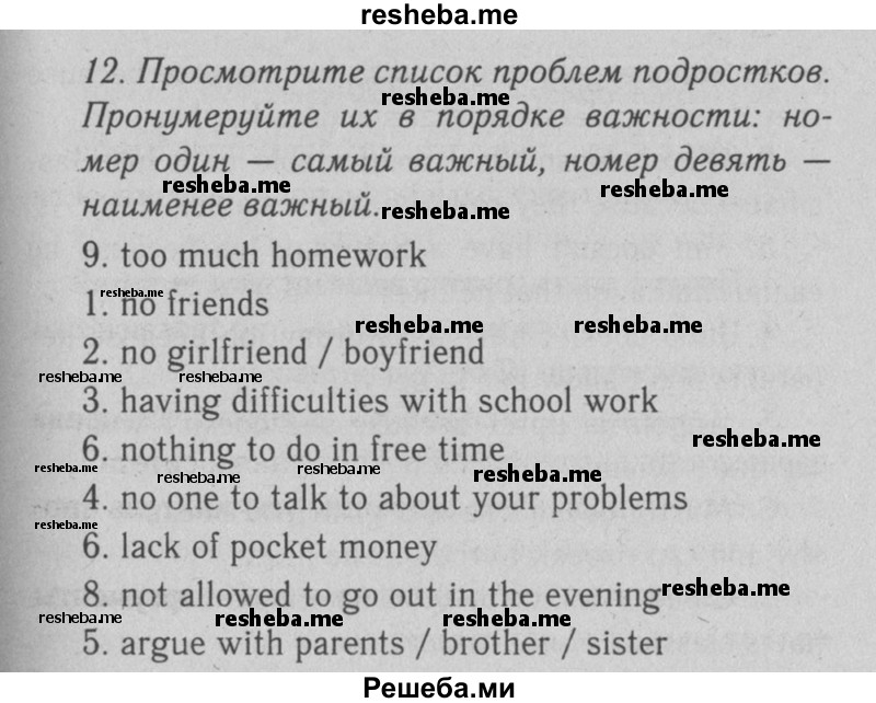     ГДЗ (Решебник №2 2008) по
    английскому языку    7 класс
            (Enjoy English)            М.З. Биболетова
     /        unit 3 / упражнение / 12
    (продолжение 2)
    