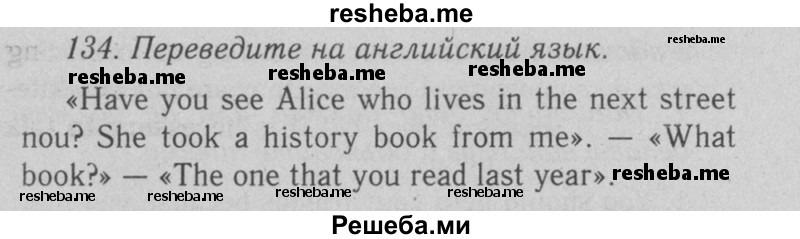     ГДЗ (Решебник №2 2008) по
    английскому языку    7 класс
            (Enjoy English)            М.З. Биболетова
     /        unit 3 / упражнение / 134
    (продолжение 2)
    