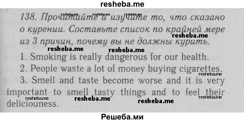     ГДЗ (Решебник №2 2008) по
    английскому языку    7 класс
            (Enjoy English)            М.З. Биболетова
     /        unit 3 / упражнение / 138
    (продолжение 2)
    