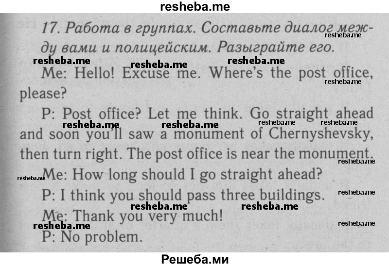     ГДЗ (Решебник №2 2008) по
    английскому языку    7 класс
            (Enjoy English)            М.З. Биболетова
     /        unit 3 / упражнение / 17
    (продолжение 2)
    