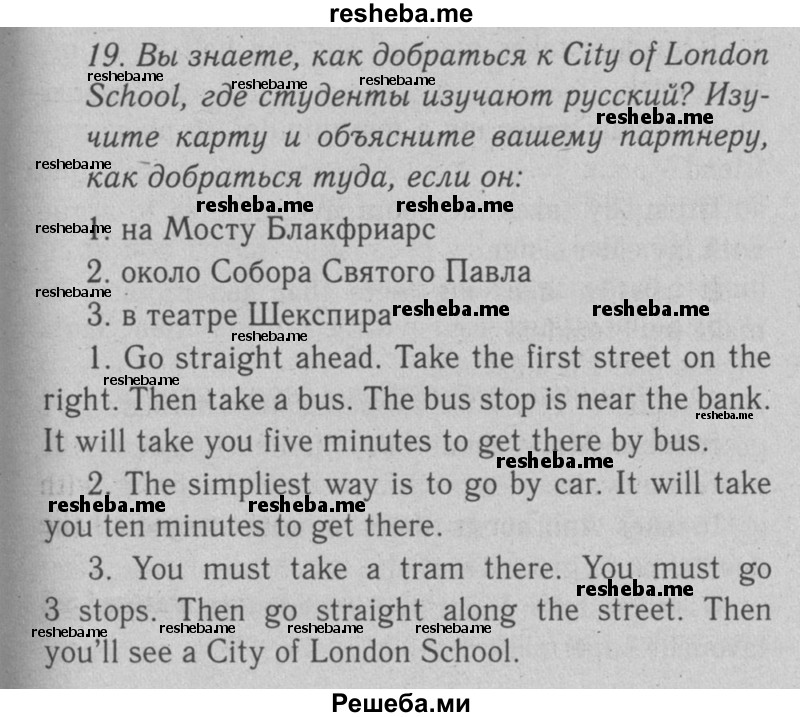     ГДЗ (Решебник №2 2008) по
    английскому языку    7 класс
            (Enjoy English)            М.З. Биболетова
     /        unit 3 / упражнение / 19
    (продолжение 2)
    