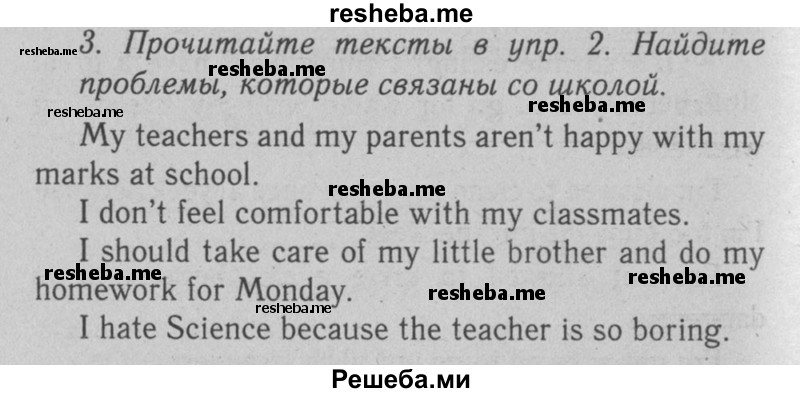     ГДЗ (Решебник №2 2008) по
    английскому языку    7 класс
            (Enjoy English)            М.З. Биболетова
     /        unit 3 / упражнение / 3
    (продолжение 2)
    