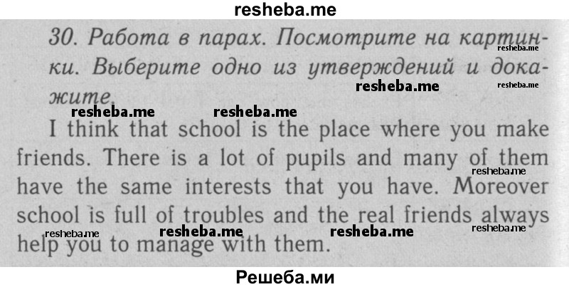     ГДЗ (Решебник №2 2008) по
    английскому языку    7 класс
            (Enjoy English)            М.З. Биболетова
     /        unit 3 / упражнение / 30
    (продолжение 2)
    