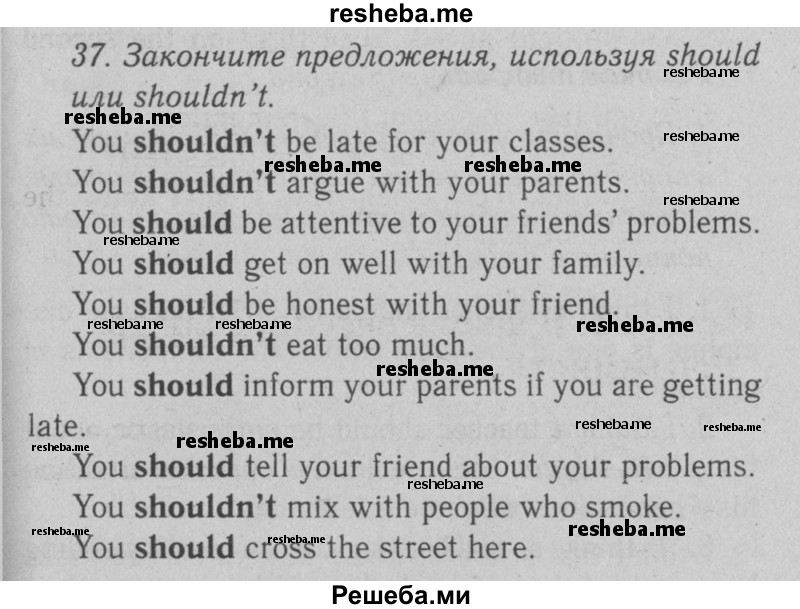     ГДЗ (Решебник №2 2008) по
    английскому языку    7 класс
            (Enjoy English)            М.З. Биболетова
     /        unit 3 / упражнение / 37
    (продолжение 2)
    