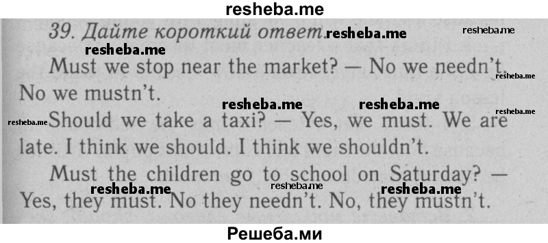     ГДЗ (Решебник №2 2008) по
    английскому языку    7 класс
            (Enjoy English)            М.З. Биболетова
     /        unit 3 / упражнение / 39
    (продолжение 2)
    