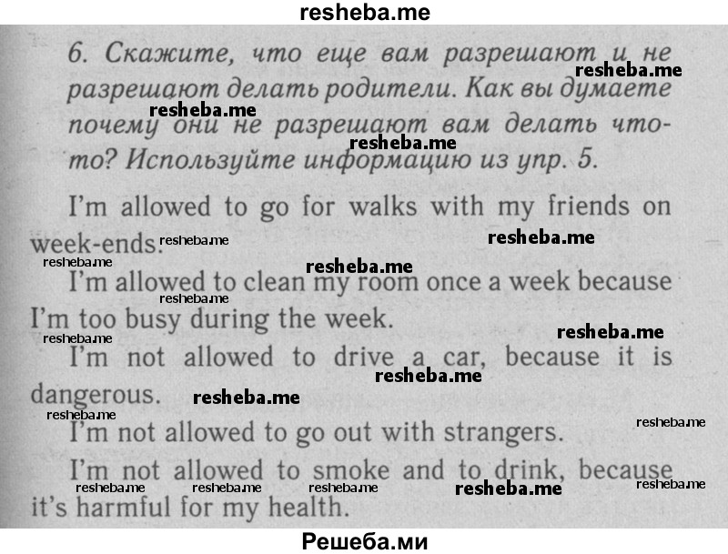     ГДЗ (Решебник №2 2008) по
    английскому языку    7 класс
            (Enjoy English)            М.З. Биболетова
     /        unit 3 / упражнение / 6
    (продолжение 2)
    