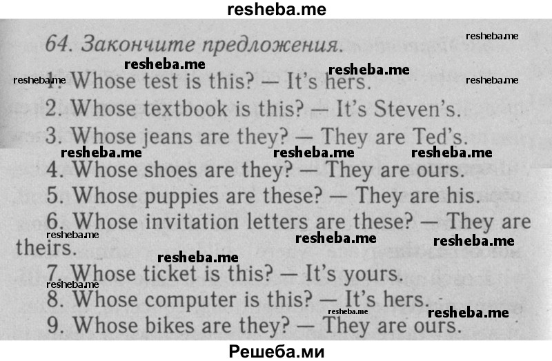     ГДЗ (Решебник №2 2008) по
    английскому языку    7 класс
            (Enjoy English)            М.З. Биболетова
     /        unit 3 / упражнение / 64
    (продолжение 2)
    