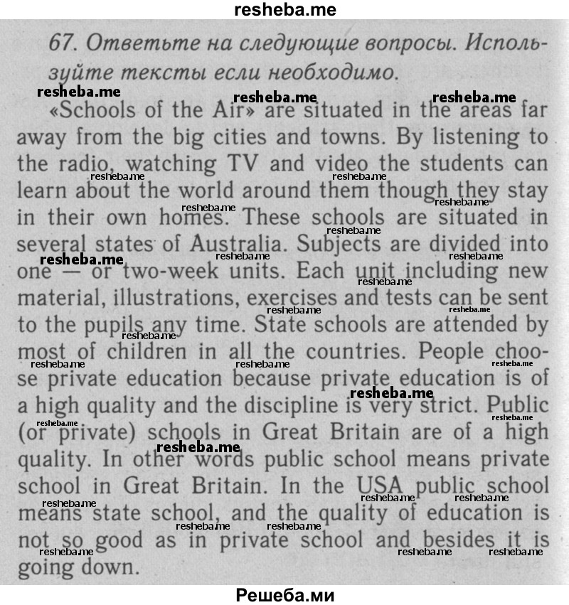     ГДЗ (Решебник №2 2008) по
    английскому языку    7 класс
            (Enjoy English)            М.З. Биболетова
     /        unit 3 / упражнение / 67
    (продолжение 2)
    