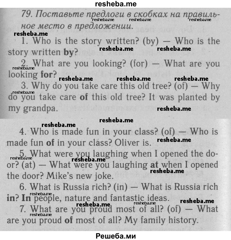     ГДЗ (Решебник №2 2008) по
    английскому языку    7 класс
            (Enjoy English)            М.З. Биболетова
     /        unit 3 / упражнение / 79
    (продолжение 2)
    