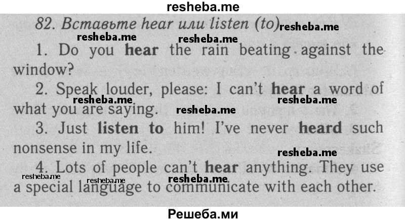     ГДЗ (Решебник №2 2008) по
    английскому языку    7 класс
            (Enjoy English)            М.З. Биболетова
     /        unit 3 / упражнение / 82
    (продолжение 2)
    