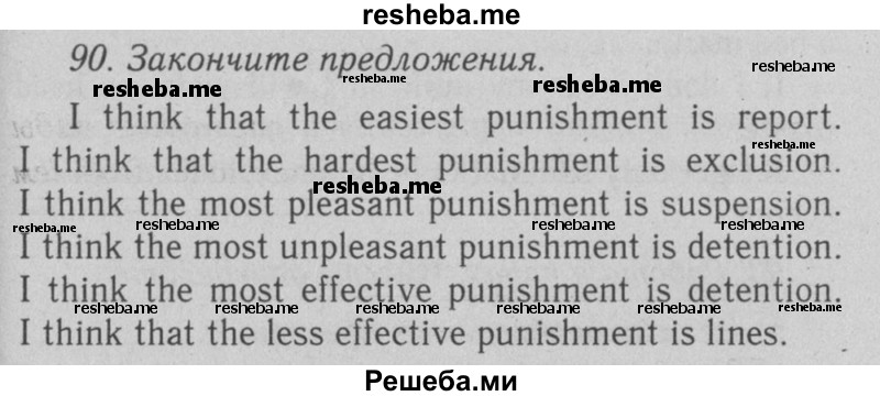     ГДЗ (Решебник №2 2008) по
    английскому языку    7 класс
            (Enjoy English)            М.З. Биболетова
     /        unit 3 / упражнение / 90
    (продолжение 2)
    