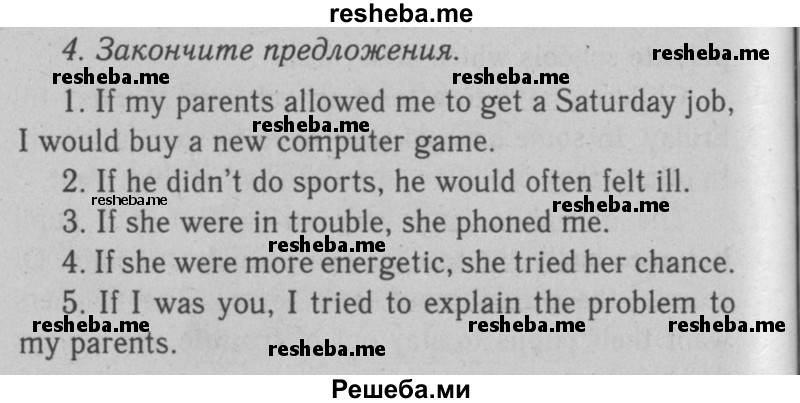     ГДЗ (Решебник №2 2008) по
    английскому языку    7 класс
            (Enjoy English)            М.З. Биболетова
     /        unit 3 / проверка прогресса / 4
    (продолжение 2)
    