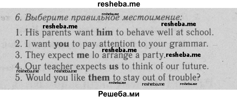     ГДЗ (Решебник №2 2008) по
    английскому языку    7 класс
            (Enjoy English)            М.З. Биболетова
     /        unit 3 / проверка прогресса / 6
    (продолжение 2)
    