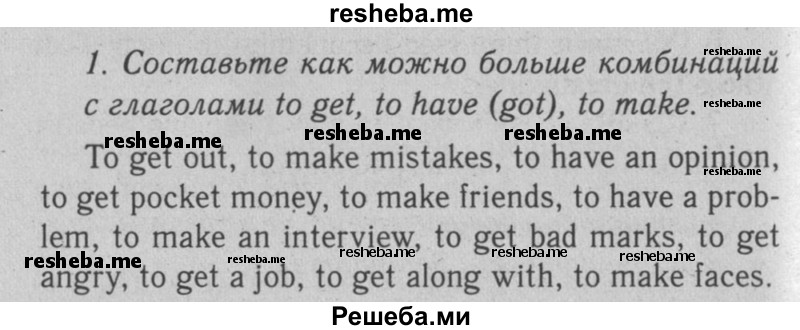     ГДЗ (Решебник №2 2008) по
    английскому языку    7 класс
            (Enjoy English)            М.З. Биболетова
     /        unit 3 / домашнее задание / 1
    (продолжение 2)
    