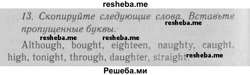     ГДЗ (Решебник №2 2008) по
    английскому языку    7 класс
            (Enjoy English)            М.З. Биболетова
     /        unit 3 / домашнее задание / 13
    (продолжение 2)
    