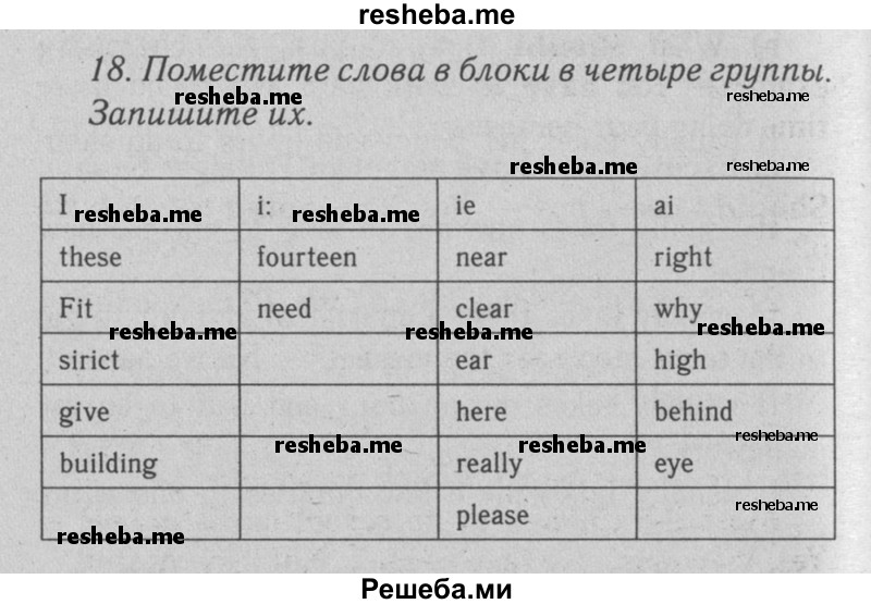     ГДЗ (Решебник №2 2008) по
    английскому языку    7 класс
            (Enjoy English)            М.З. Биболетова
     /        unit 3 / домашнее задание / 18
    (продолжение 2)
    