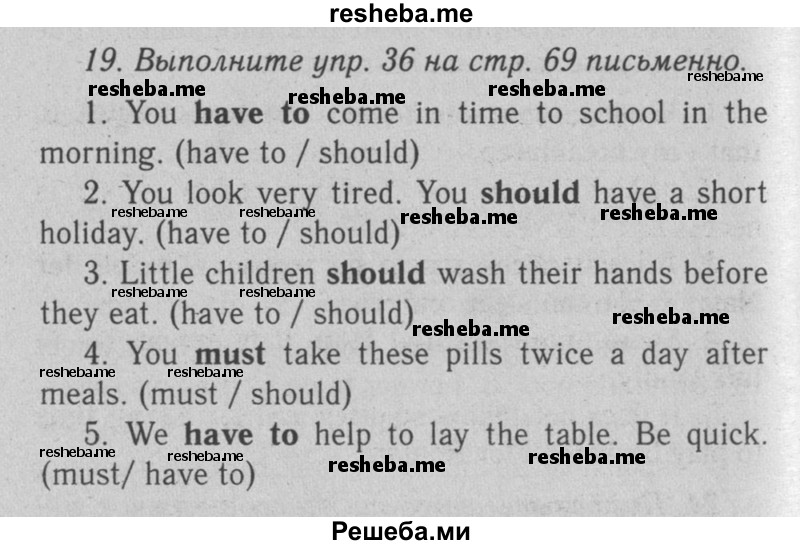     ГДЗ (Решебник №2 2008) по
    английскому языку    7 класс
            (Enjoy English)            М.З. Биболетова
     /        unit 3 / домашнее задание / 19
    (продолжение 2)
    