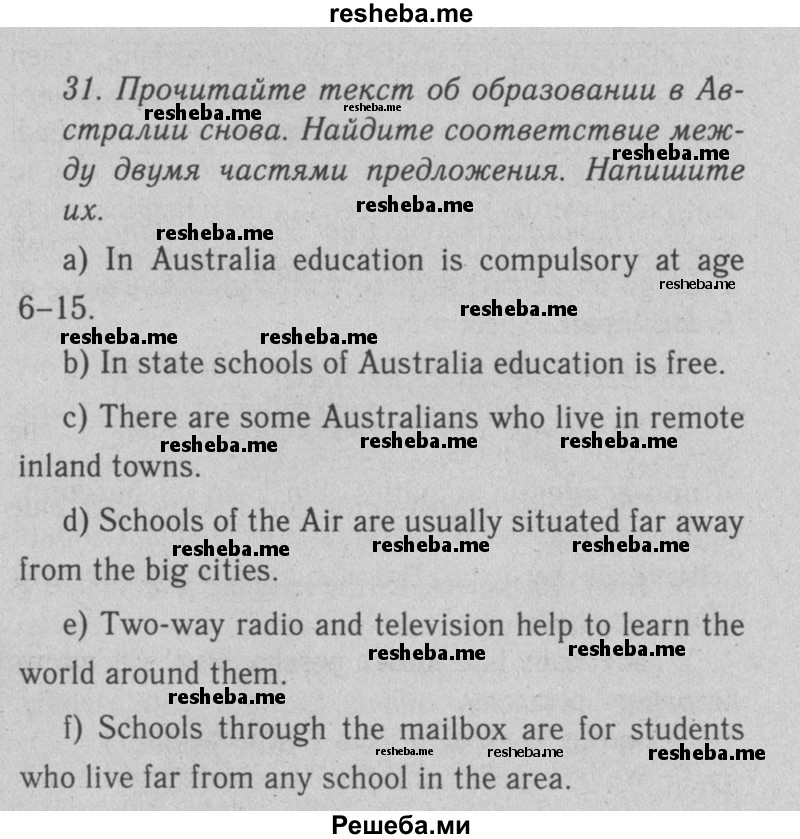     ГДЗ (Решебник №2 2008) по
    английскому языку    7 класс
            (Enjoy English)            М.З. Биболетова
     /        unit 3 / домашнее задание / 31
    (продолжение 2)
    