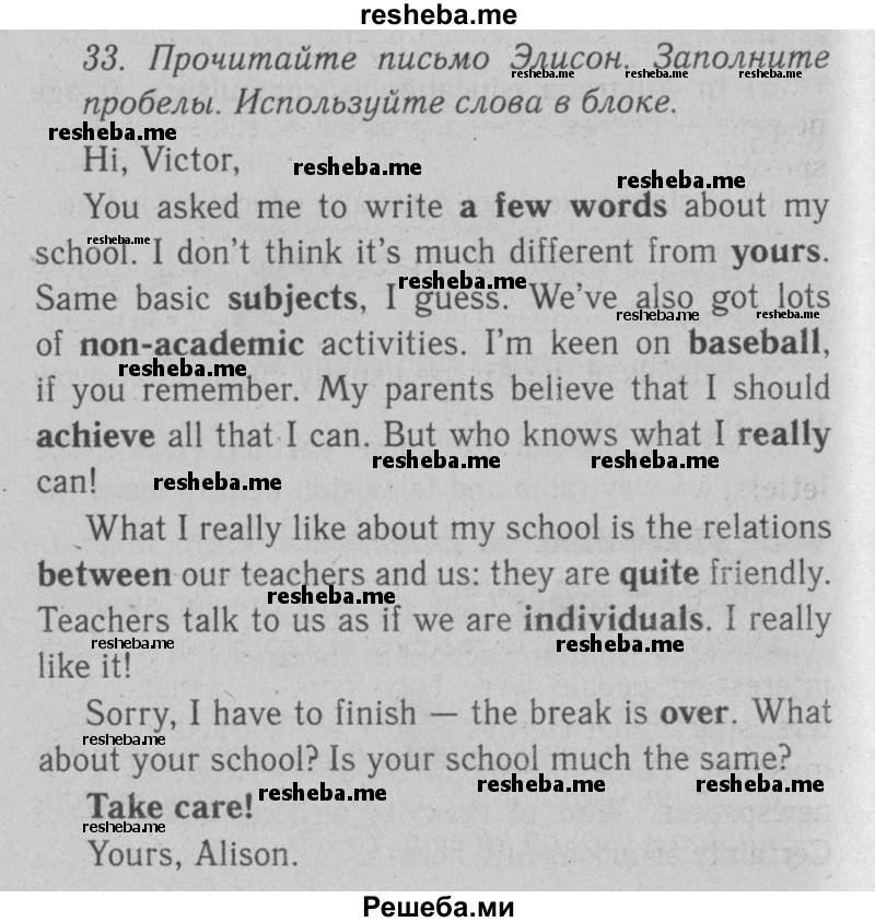     ГДЗ (Решебник №2 2008) по
    английскому языку    7 класс
            (Enjoy English)            М.З. Биболетова
     /        unit 3 / домашнее задание / 33
    (продолжение 2)
    