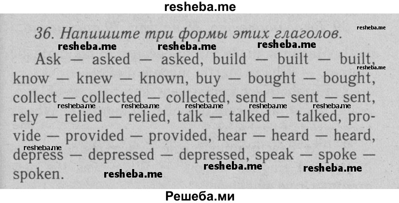     ГДЗ (Решебник №2 2008) по
    английскому языку    7 класс
            (Enjoy English)            М.З. Биболетова
     /        unit 3 / домашнее задание / 36
    (продолжение 2)
    