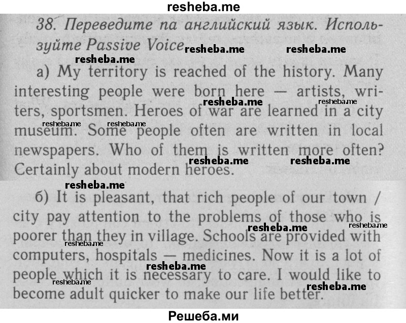     ГДЗ (Решебник №2 2008) по
    английскому языку    7 класс
            (Enjoy English)            М.З. Биболетова
     /        unit 3 / домашнее задание / 38
    (продолжение 2)
    