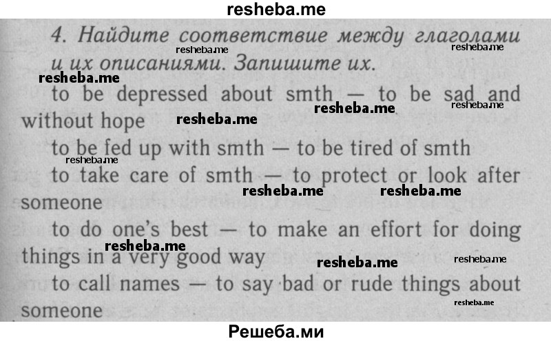     ГДЗ (Решебник №2 2008) по
    английскому языку    7 класс
            (Enjoy English)            М.З. Биболетова
     /        unit 3 / домашнее задание / 4
    (продолжение 2)
    