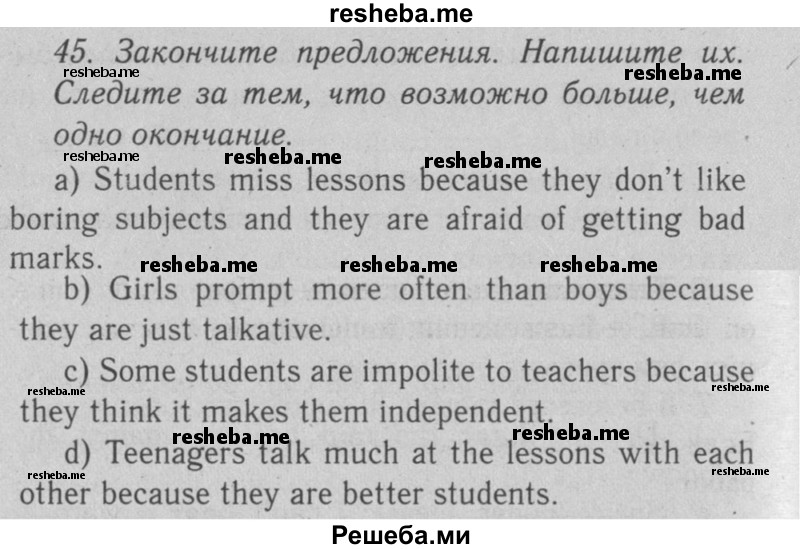     ГДЗ (Решебник №2 2008) по
    английскому языку    7 класс
            (Enjoy English)            М.З. Биболетова
     /        unit 3 / домашнее задание / 45
    (продолжение 2)
    