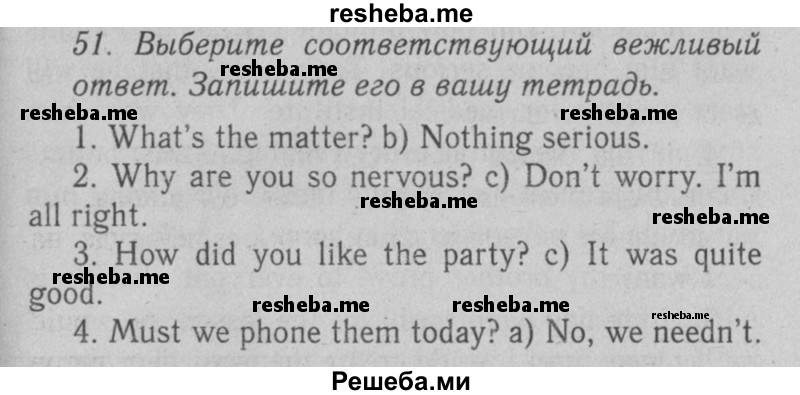     ГДЗ (Решебник №2 2008) по
    английскому языку    7 класс
            (Enjoy English)            М.З. Биболетова
     /        unit 3 / домашнее задание / 51
    (продолжение 2)
    