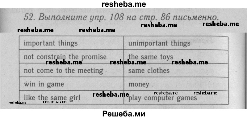     ГДЗ (Решебник №2 2008) по
    английскому языку    7 класс
            (Enjoy English)            М.З. Биболетова
     /        unit 3 / домашнее задание / 52
    (продолжение 2)
    