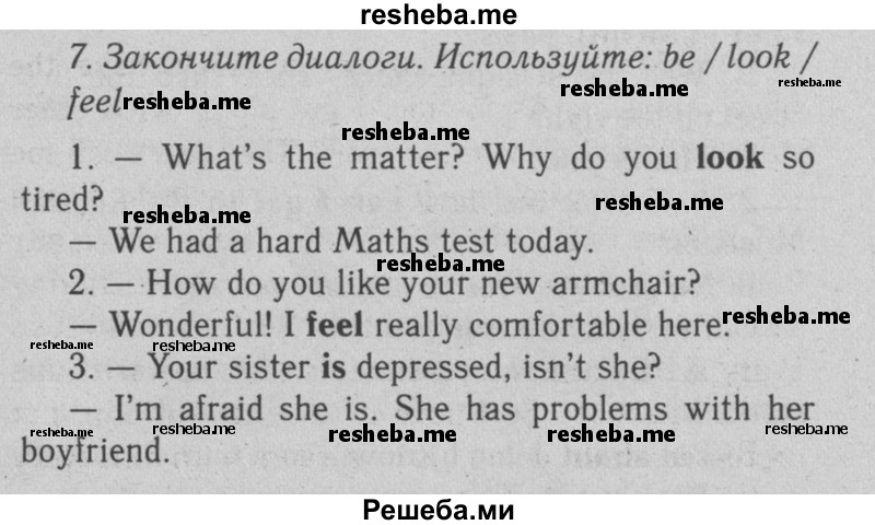     ГДЗ (Решебник №2 2008) по
    английскому языку    7 класс
            (Enjoy English)            М.З. Биболетова
     /        unit 3 / домашнее задание / 7
    (продолжение 2)
    