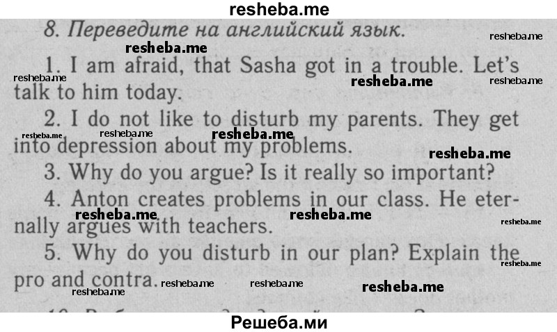     ГДЗ (Решебник №2 2008) по
    английскому языку    7 класс
            (Enjoy English)            М.З. Биболетова
     /        unit 3 / домашнее задание / 8
    (продолжение 2)
    