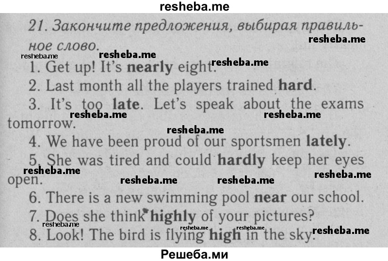     ГДЗ (Решебник №2 2008) по
    английскому языку    7 класс
            (Enjoy English)            М.З. Биболетова
     /        unit 4 / упражнение / 21
    (продолжение 2)
    