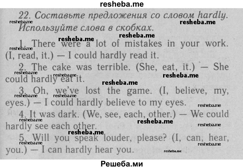     ГДЗ (Решебник №2 2008) по
    английскому языку    7 класс
            (Enjoy English)            М.З. Биболетова
     /        unit 4 / упражнение / 22
    (продолжение 2)
    