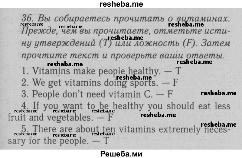     ГДЗ (Решебник №2 2008) по
    английскому языку    7 класс
            (Enjoy English)            М.З. Биболетова
     /        unit 4 / упражнение / 36
    (продолжение 2)
    