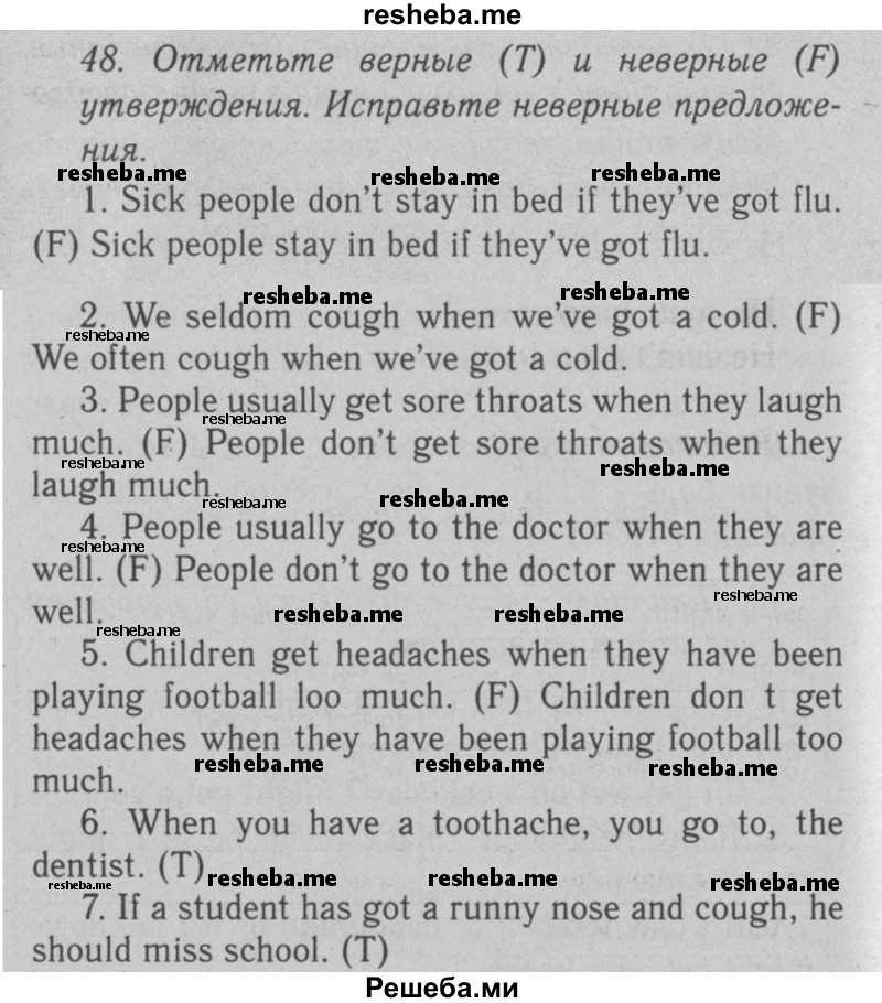     ГДЗ (Решебник №2 2008) по
    английскому языку    7 класс
            (Enjoy English)            М.З. Биболетова
     /        unit 4 / упражнение / 48
    (продолжение 2)
    