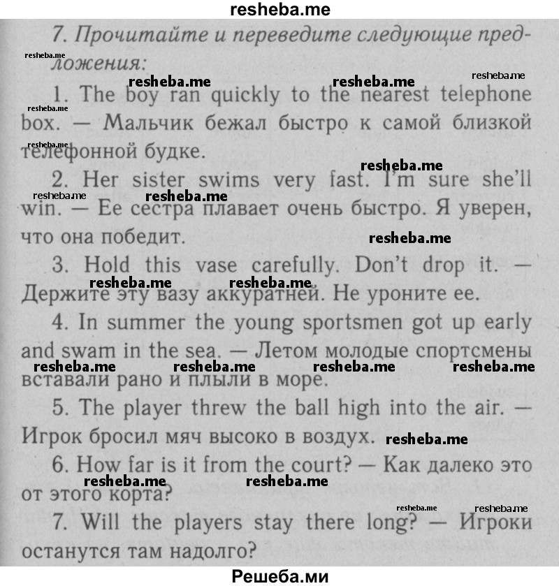     ГДЗ (Решебник №2 2008) по
    английскому языку    7 класс
            (Enjoy English)            М.З. Биболетова
     /        unit 4 / упражнение / 7
    (продолжение 2)
    