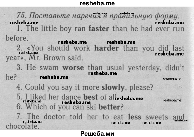     ГДЗ (Решебник №2 2008) по
    английскому языку    7 класс
            (Enjoy English)            М.З. Биболетова
     /        unit 4 / упражнение / 75
    (продолжение 2)
    