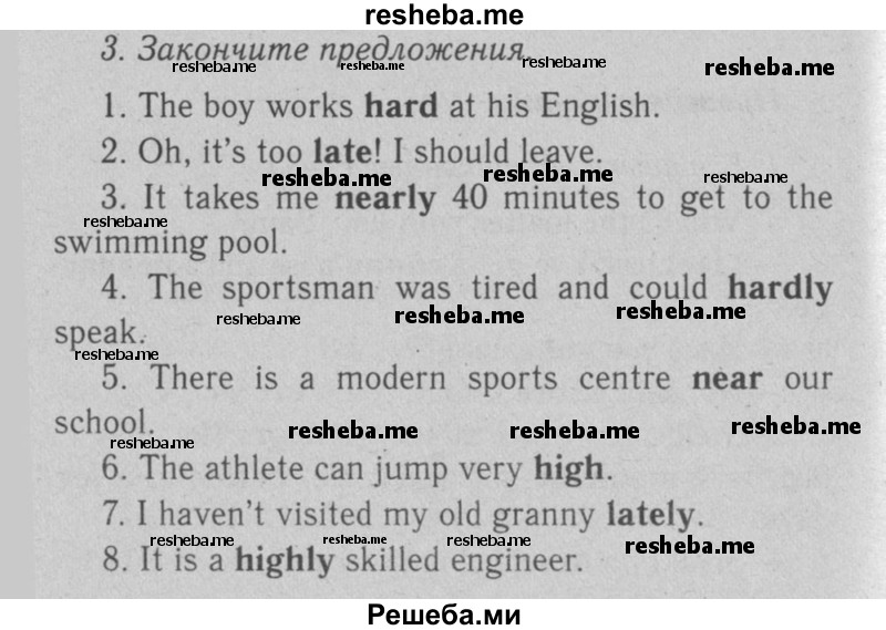     ГДЗ (Решебник №2 2008) по
    английскому языку    7 класс
            (Enjoy English)            М.З. Биболетова
     /        unit 4 / проверка прогресса / 3
    (продолжение 2)
    