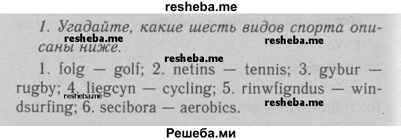     ГДЗ (Решебник №2 2008) по
    английскому языку    7 класс
            (Enjoy English)            М.З. Биболетова
     /        unit 4 / домашнее задание / 1
    (продолжение 2)
    